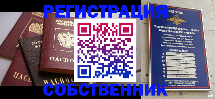 регистрация в Беслане